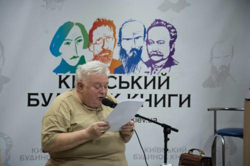 Київський дім Книги • 2015