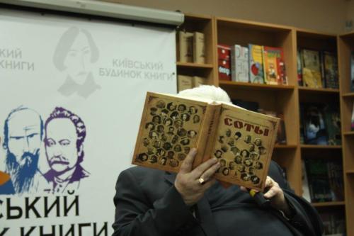 Соти • 2016