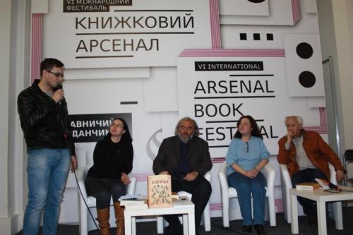 Київський Арсенал • 2016