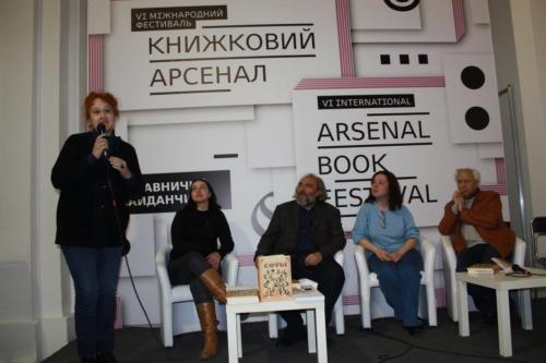 Київський Арсенал • 2016