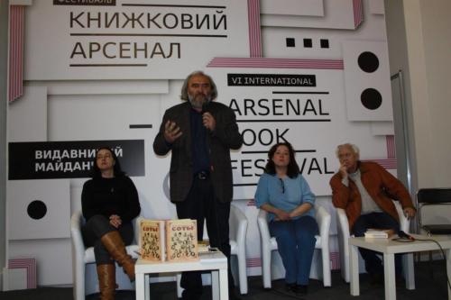 Київський Арсенал • 2016