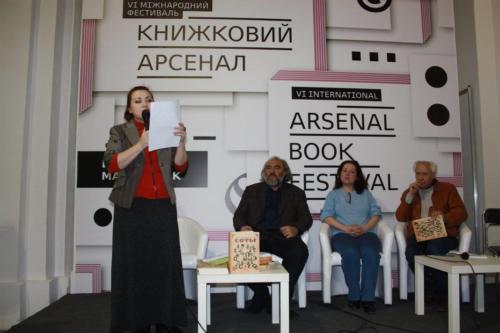 Київський Арсенал • 2016