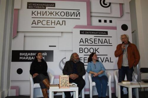 Київський Арсенал • 2016